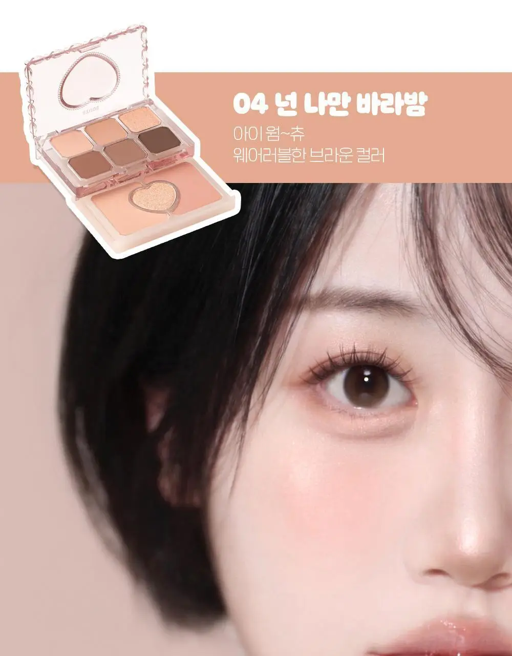 [NEW컬러] 에뛰드 마이 쁘띠 팔레트(단품/뛰드공주 기획) 7 colors 상세페이지 35